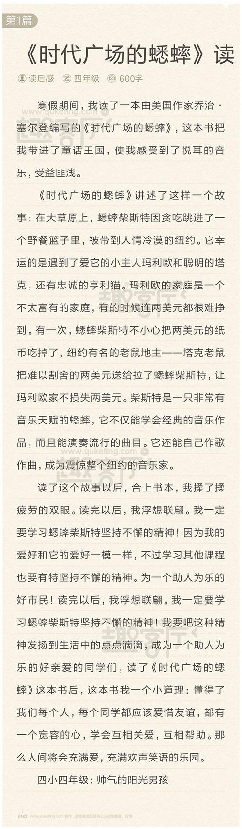 时代广场的read读了350个字