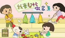 我的妈妈我的家