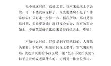 四年级作文奇妙的梦