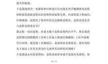 科技小论文500字