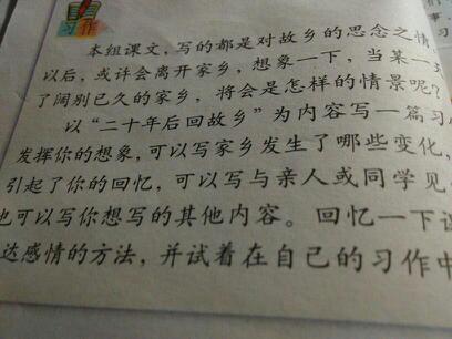 20年后的家乡变化