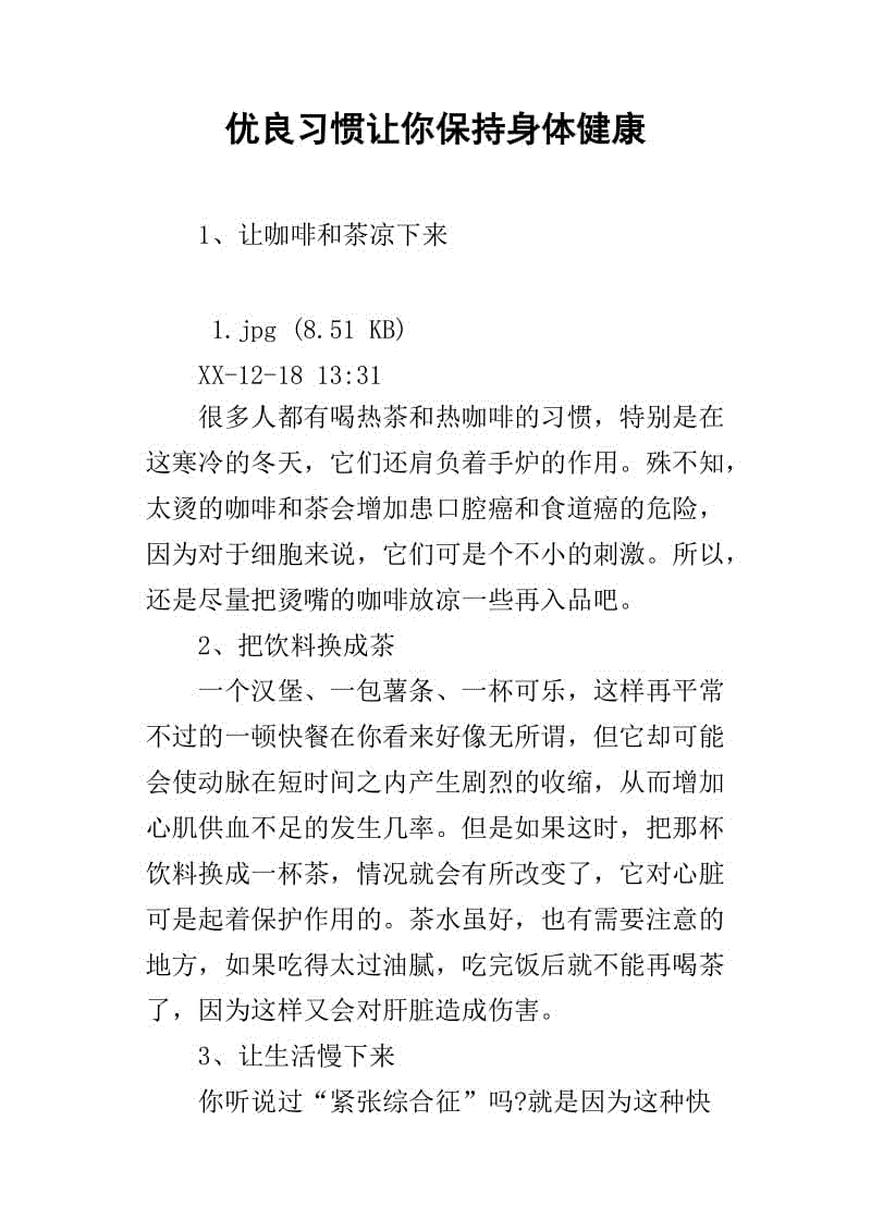 我的科学尝试之一的开始