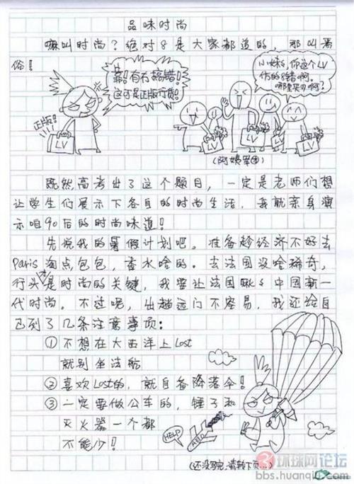 2017年高考零分作文