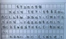 扫雪作文1000字
