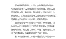 科技实践活动作文