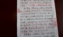 科技就在身边作文