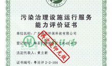 环境污染治理作文