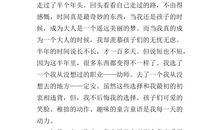 成长在路上读后感