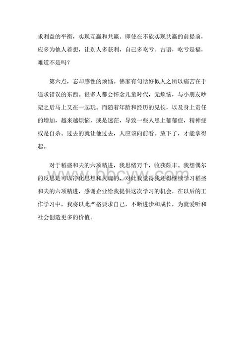 六本精读