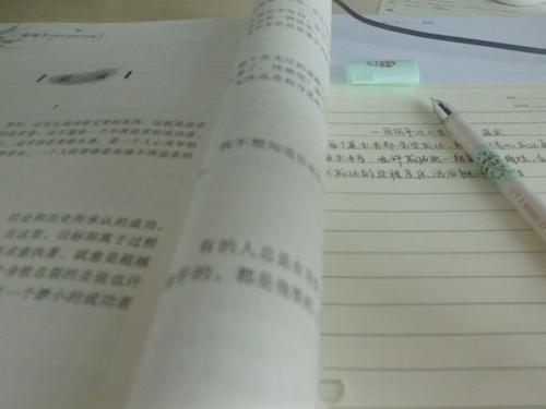 周国平语录评论