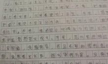 换角度思考作文