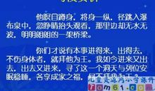 缩写猴王出世300字