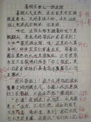 关于游泳的500字