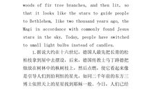 圣诞节高中作文