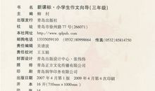 三年级学生概念作文