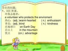 环保志愿者组成