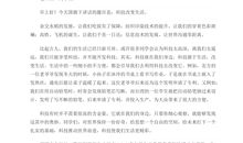 科技改变生活高中作文