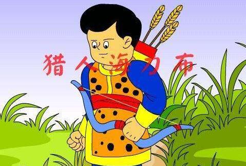 看完《猎人直升机》之后