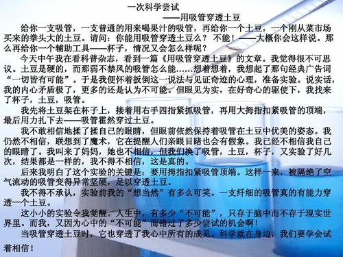 科学的试验组成