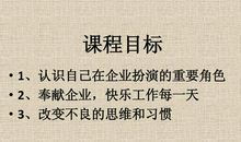 十个态度让你享受工作