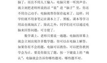 畅想未来作文350字