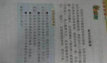 科幻故事作文350字