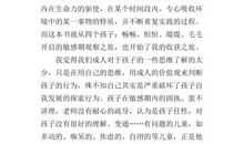 《捕捉儿童敏感期》读后感