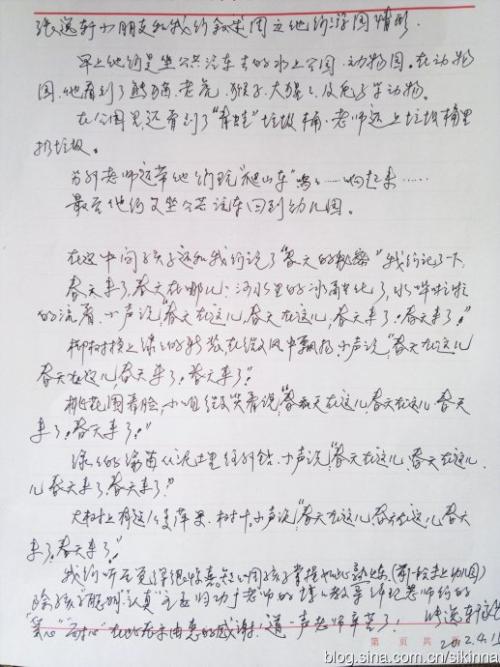 春季郊游作文700字