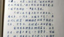 作文未来的家乡