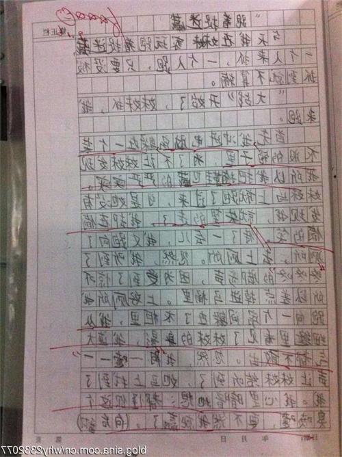 三年级作文300字