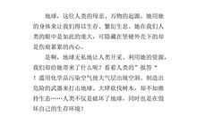 100年后的地球作文