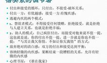 心灵密码读后感