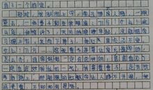 考试作文400字