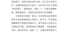 畅想未来作文300字