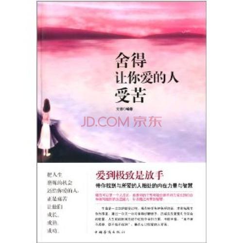 我愿意让你爱的人在阅读后受苦