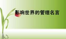 职场中必须具备的7种竞争力