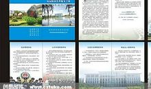 物业培训读后感