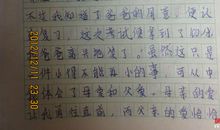 回报父母的作文