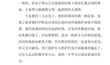 写未来的家乡的作文