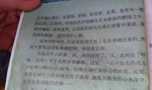 山雨课文读后感