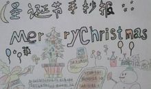 圣诞节的故事作文