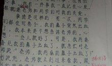 难忘的一个人作文500字