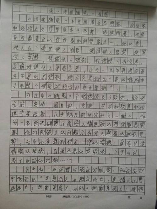 关于海内外经典阅读的思考