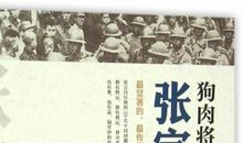 现代人物传记读后感