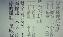 《你的孤独，虽败犹荣》读后感