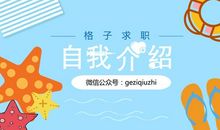 用卖牛奶的办法征服面试官