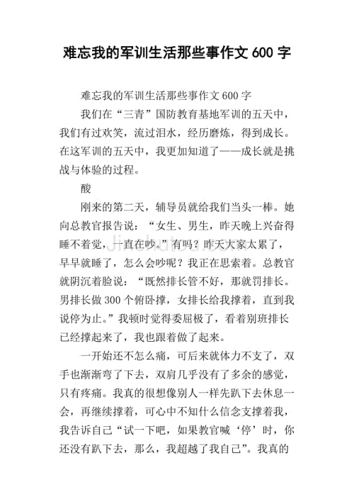 初中那些东西组成