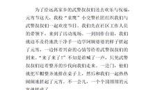 有关元宵节的作文