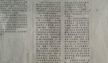 水滴石穿的启示