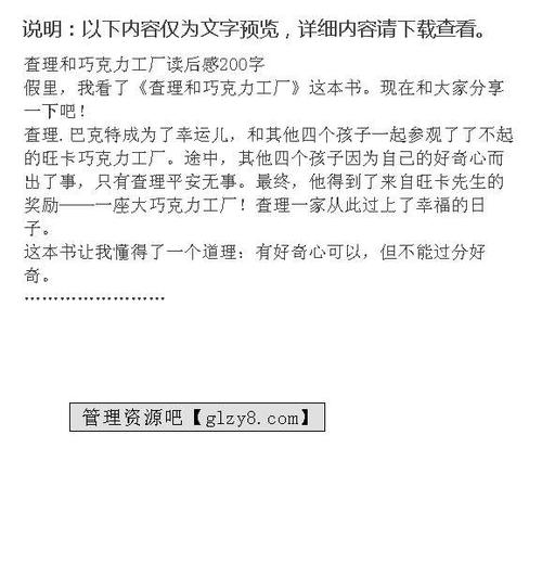 查理和巧克力工厂